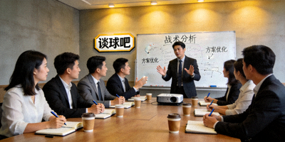 谈球吧精英团队合影 - 团队成员在会议室进行头脑风暴，展现专业与协作