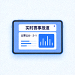 体育资讯服务图标 - 一个显示实时新闻与数据的平板电脑屏幕