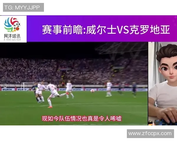 克罗地亚与威尔士对决前瞻分析双方战术与球员状态的全面解读